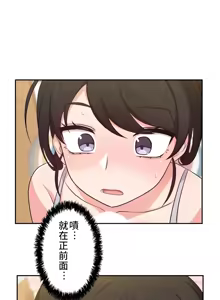 Page 253 of 不可以跟青梅竹马做不能做的事吗 | Friends or F-buddies? 1-46 - preview thumbnail