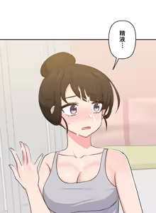 Page 256 of 不可以跟青梅竹马做不能做的事吗 | Friends or F-buddies? 1-46 - preview thumbnail
