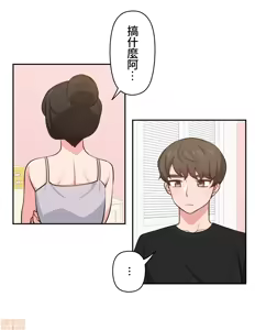 Page 263 of 不可以跟青梅竹马做不能做的事吗 | Friends or F-buddies? 1-46 - preview thumbnail
