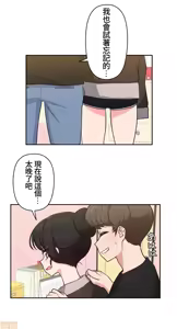 Page 265 of 不可以跟青梅竹马做不能做的事吗 | Friends or F-buddies? 1-46 - preview thumbnail
