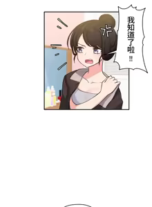 Page 267 of 不可以跟青梅竹马做不能做的事吗 | Friends or F-buddies? 1-46 - preview thumbnail