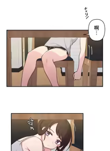 Page 269 of 不可以跟青梅竹马做不能做的事吗 | Friends or F-buddies? 1-46 - preview thumbnail