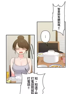 Page 270 of 不可以跟青梅竹马做不能做的事吗 | Friends or F-buddies? 1-46 - preview thumbnail