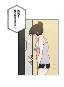 Page 275 of 不可以跟青梅竹马做不能做的事吗 | Friends or F-buddies? 1-46 - preview thumbnail