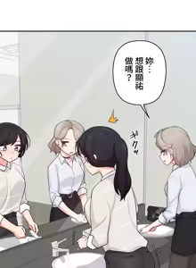 Page 279 of 不可以跟青梅竹马做不能做的事吗 | Friends or F-buddies? 1-46 - preview thumbnail