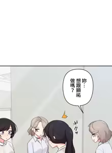 Page 280 of 不可以跟青梅竹马做不能做的事吗 | Friends or F-buddies? 1-46 - preview thumbnail