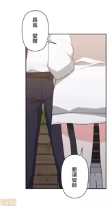Page 28 of 不可以跟青梅竹马做不能做的事吗 | Friends or F-buddies? 1-46 - preview thumbnail