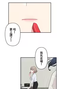 Page 284 of 不可以跟青梅竹马做不能做的事吗 | Friends or F-buddies? 1-46 - preview thumbnail
