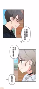 Page 293 of 不可以跟青梅竹马做不能做的事吗 | Friends or F-buddies? 1-46 - preview thumbnail