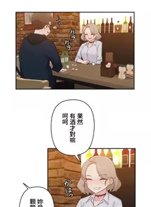 Page 296 of 不可以跟青梅竹马做不能做的事吗 | Friends or F-buddies? 1-46 - preview thumbnail