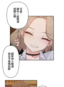 Page 297 of 不可以跟青梅竹马做不能做的事吗 | Friends or F-buddies? 1-46 - preview thumbnail