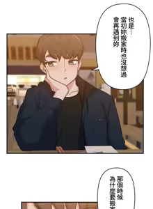 Page 298 of 不可以跟青梅竹马做不能做的事吗 | Friends or F-buddies? 1-46 - preview thumbnail