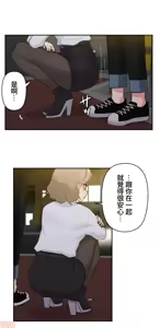 Page 300 of 不可以跟青梅竹马做不能做的事吗 | Friends or F-buddies? 1-46 - preview thumbnail