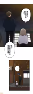 Page 303 of 不可以跟青梅竹马做不能做的事吗 | Friends or F-buddies? 1-46 - preview thumbnail