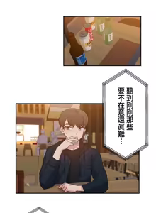 Page 310 of 不可以跟青梅竹马做不能做的事吗 | Friends or F-buddies? 1-46 - preview thumbnail
