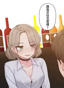 Page 312 of 不可以跟青梅竹马做不能做的事吗 | Friends or F-buddies? 1-46 - preview thumbnail