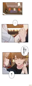 Page 314 of 不可以跟青梅竹马做不能做的事吗 | Friends or F-buddies? 1-46 - preview thumbnail