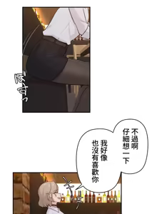 Page 315 of 不可以跟青梅竹马做不能做的事吗 | Friends or F-buddies? 1-46 - preview thumbnail