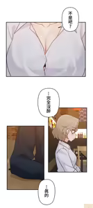 Page 316 of 不可以跟青梅竹马做不能做的事吗 | Friends or F-buddies? 1-46 - preview thumbnail