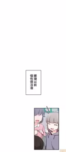 Page 318 of 不可以跟青梅竹马做不能做的事吗 | Friends or F-buddies? 1-46 - preview thumbnail