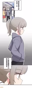 Page 319 of 不可以跟青梅竹马做不能做的事吗 | Friends or F-buddies? 1-46 - preview thumbnail