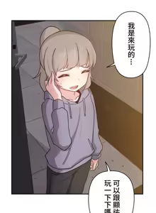 Page 324 of 不可以跟青梅竹马做不能做的事吗 | Friends or F-buddies? 1-46 - preview thumbnail
