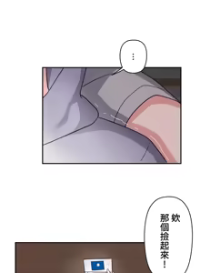 Page 328 of 不可以跟青梅竹马做不能做的事吗 | Friends or F-buddies? 1-46 - preview thumbnail