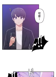 Page 33 of 不可以跟青梅竹马做不能做的事吗 | Friends or F-buddies? 1-46 - preview thumbnail