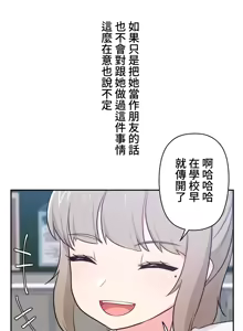 Page 336 of 不可以跟青梅竹马做不能做的事吗 | Friends or F-buddies? 1-46 - preview thumbnail