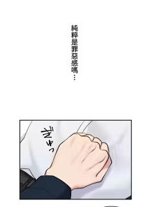 Page 337 of 不可以跟青梅竹马做不能做的事吗 | Friends or F-buddies? 1-46 - preview thumbnail
