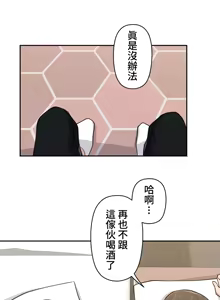 Page 338 of 不可以跟青梅竹马做不能做的事吗 | Friends or F-buddies? 1-46 - preview thumbnail