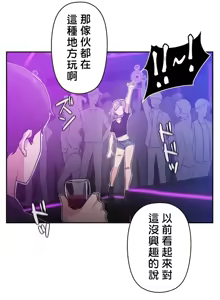Page 34 of 不可以跟青梅竹马做不能做的事吗 | Friends or F-buddies? 1-46 - preview thumbnail