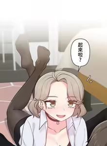 Page 341 of 不可以跟青梅竹马做不能做的事吗 | Friends or F-buddies? 1-46 - preview thumbnail