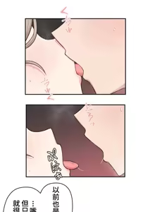 Page 343 of 不可以跟青梅竹马做不能做的事吗 | Friends or F-buddies? 1-46 - preview thumbnail