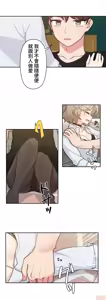 Page 345 of 不可以跟青梅竹马做不能做的事吗 | Friends or F-buddies? 1-46 - preview thumbnail