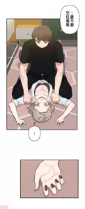 Page 346 of 不可以跟青梅竹马做不能做的事吗 | Friends or F-buddies? 1-46 - preview thumbnail