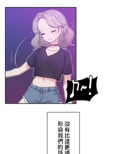 Page 35 of 不可以跟青梅竹马做不能做的事吗 | Friends or F-buddies? 1-46 - preview thumbnail