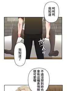 Page 351 of 不可以跟青梅竹马做不能做的事吗 | Friends or F-buddies? 1-46 - preview thumbnail