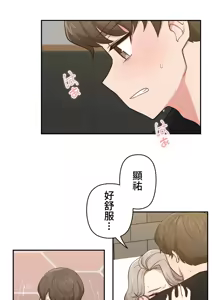 Page 355 of 不可以跟青梅竹马做不能做的事吗 | Friends or F-buddies? 1-46 - preview thumbnail