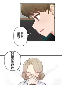 Page 357 of 不可以跟青梅竹马做不能做的事吗 | Friends or F-buddies? 1-46 - preview thumbnail