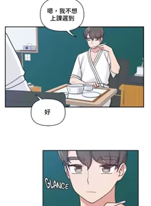 Page 361 of 不可以跟青梅竹马做不能做的事吗 | Friends or F-buddies? 1-46 - preview thumbnail
