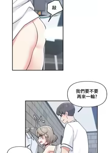 Page 362 of 不可以跟青梅竹马做不能做的事吗 | Friends or F-buddies? 1-46 - preview thumbnail