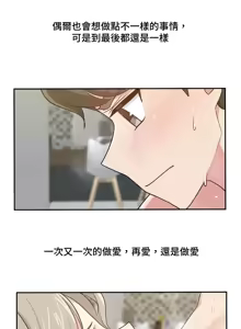 Page 370 of 不可以跟青梅竹马做不能做的事吗 | Friends or F-buddies? 1-46 - preview thumbnail