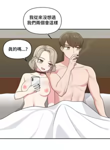 Page 371 of 不可以跟青梅竹马做不能做的事吗 | Friends or F-buddies? 1-46 - preview thumbnail