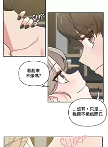 Page 375 of 不可以跟青梅竹马做不能做的事吗 | Friends or F-buddies? 1-46 - preview thumbnail