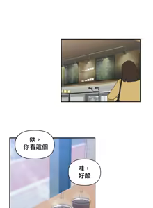 Page 380 of 不可以跟青梅竹马做不能做的事吗 | Friends or F-buddies? 1-46 - preview thumbnail