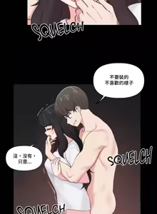 Page 383 of 不可以跟青梅竹马做不能做的事吗 | Friends or F-buddies? 1-46 - preview thumbnail
