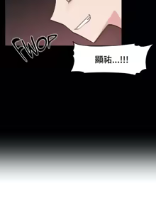 Page 389 of 不可以跟青梅竹马做不能做的事吗 | Friends or F-buddies? 1-46 - preview thumbnail