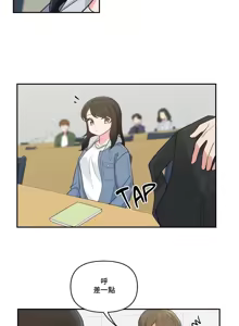 Page 393 of 不可以跟青梅竹马做不能做的事吗 | Friends or F-buddies? 1-46 - preview thumbnail