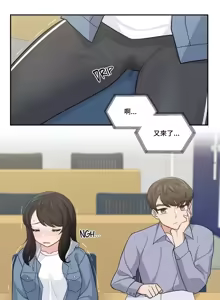 Page 394 of 不可以跟青梅竹马做不能做的事吗 | Friends or F-buddies? 1-46 - preview thumbnail